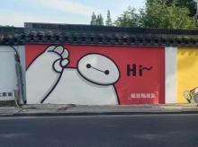 3D网红打卡手绘墙