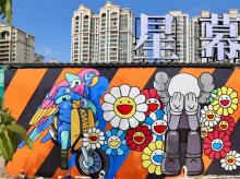 3D网红打卡手绘墙