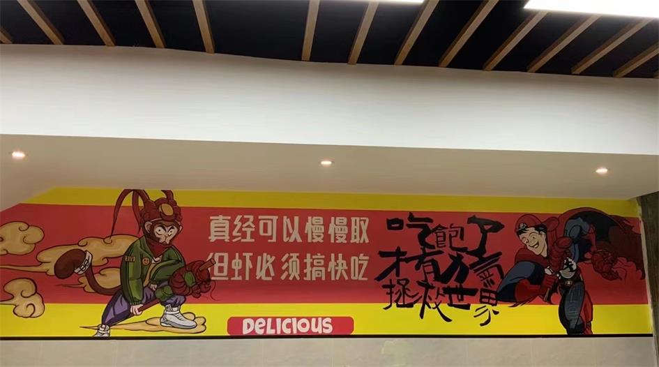 商业工装彩绘墙绘