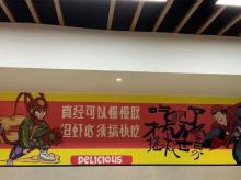 商业工装彩绘墙绘