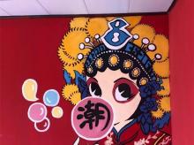 商业工装彩绘墙绘