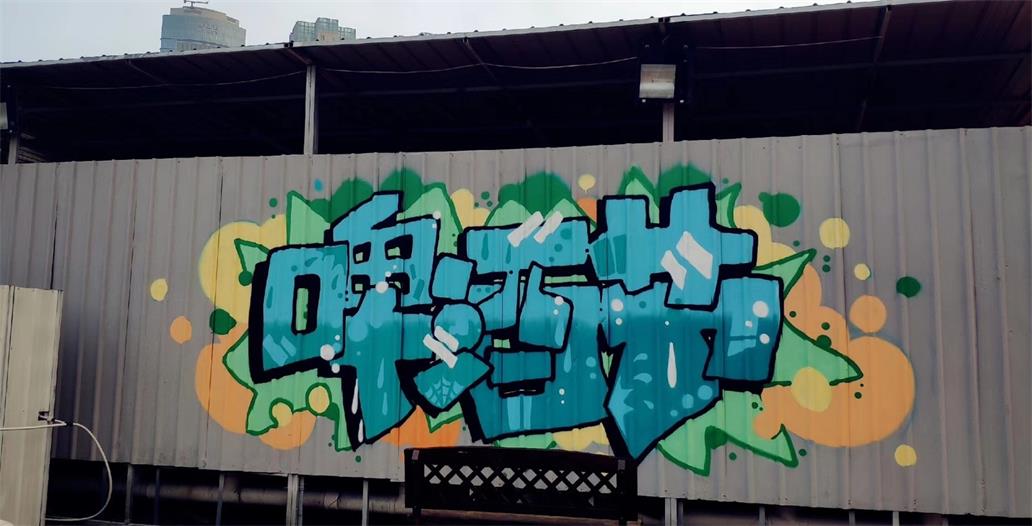 商业工装彩绘墙绘