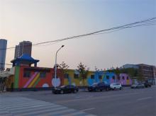 幼儿园校园 彩绘